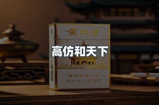 进口香烟